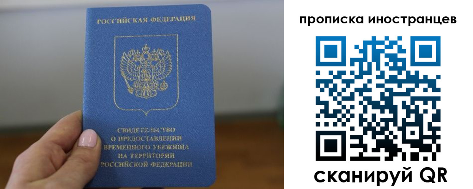 прописка ребенка в Аше