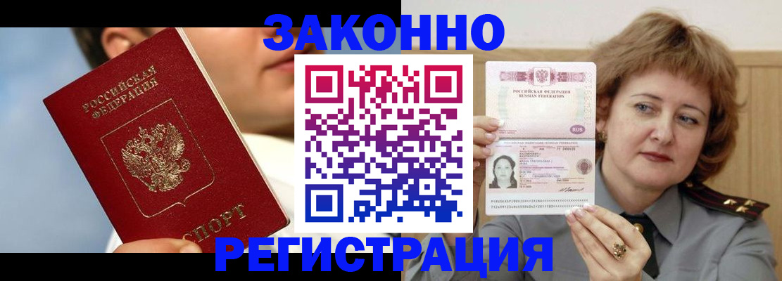 регистрация в Аше