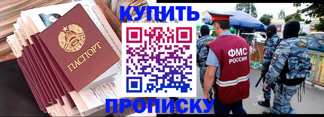 временная регистрация адрес в Аше